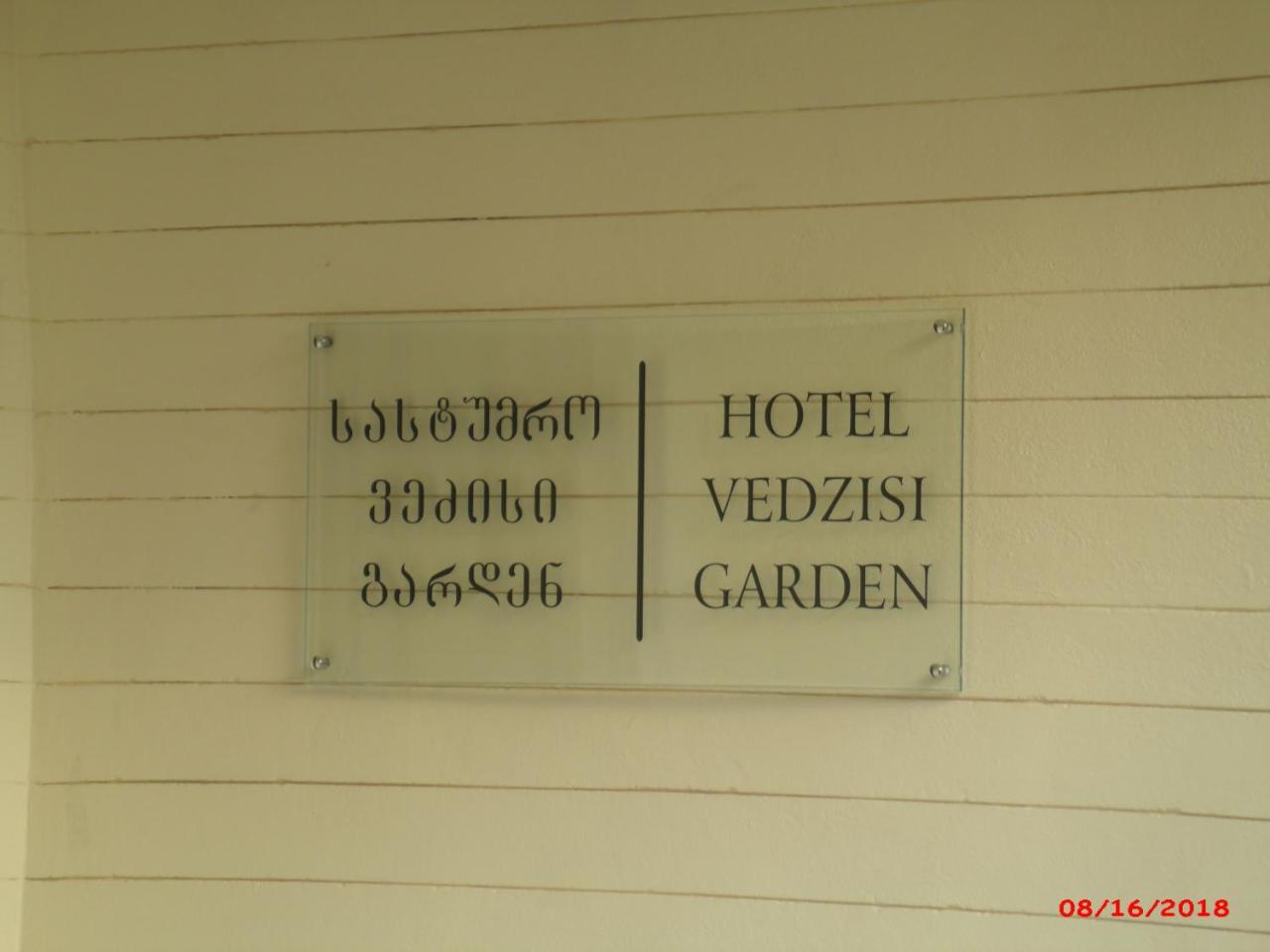 Vedzisi Garden Hotel 第比利斯 外观 照片